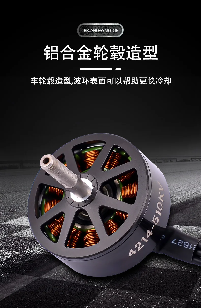4214 510KV Aluminum Alloy Casing Metal FPV Brushless Motor 6-12S Voltage High Torque Good Heat Dissipation for RC Drone Quads