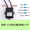 Horno doble - Encendedor de 1.5V con cableado - 1 unidad