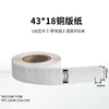 43*18 U8