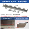 83cm long, 6cm wide [Adjustable clips]