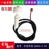 Modelo B1, Interruptor de Nivel de Agua SWKG-C-03, Completamente Nuevo