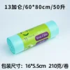 13-gallon Tiffany Blue Single Roll (15 rolls)