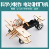 Electric gliding aircraft