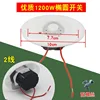 1200W Oval Switch [Premium Model]