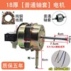 18mm Thick Oil-Including Bushing - Suitable for Floor Fans