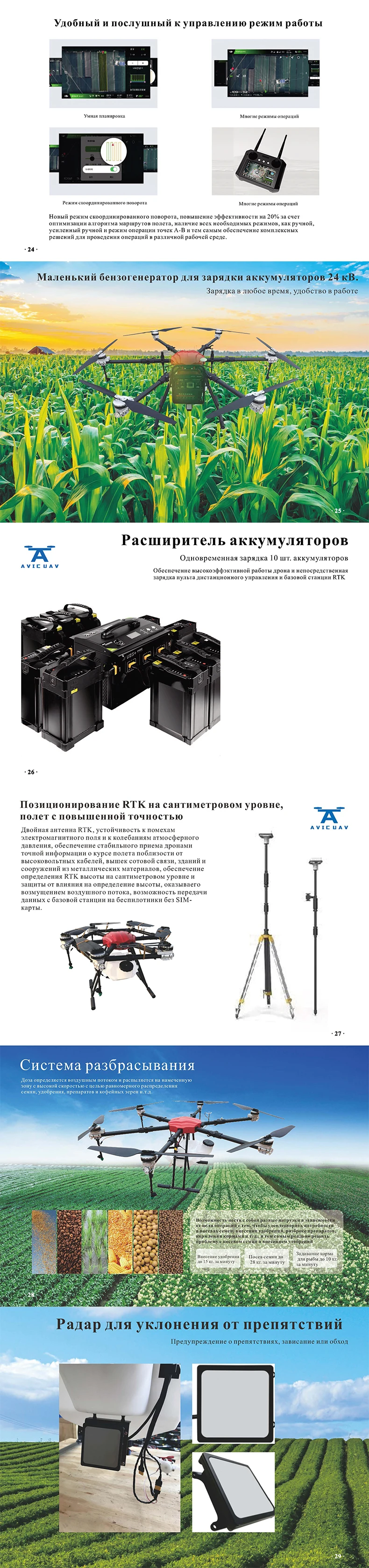 L Farm Uav High Definition Camera Rtk Positioning High Efficiency