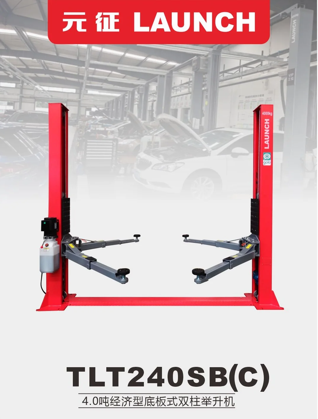 LAUNCH 4000kg Two Post Car Lift, Economical Double Cylinder Hydraulic ...