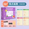 ฉบับขยาย-ขั้นสูง บทที่ 48 หน้า ภาพวาดจุด