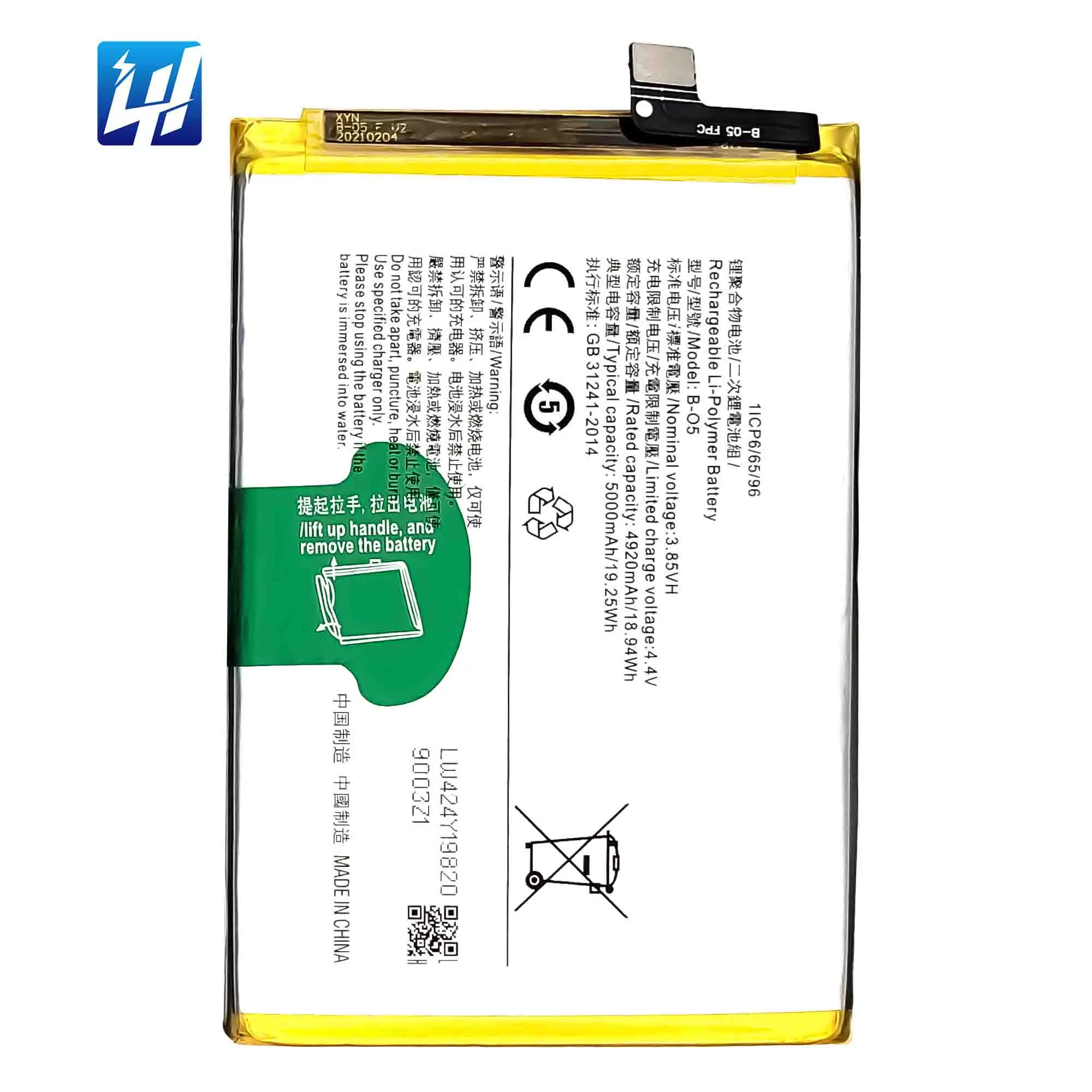 vivo b 05 battery