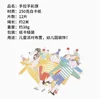 Holding Hands Paper Banner