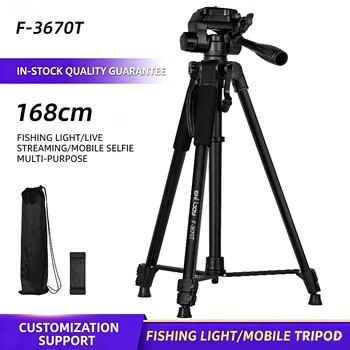 F3520 Micro Four-Head Camera Tripod, Telescope, Night Fishing Lamp Stand, Selfie and Live Streaming Stand