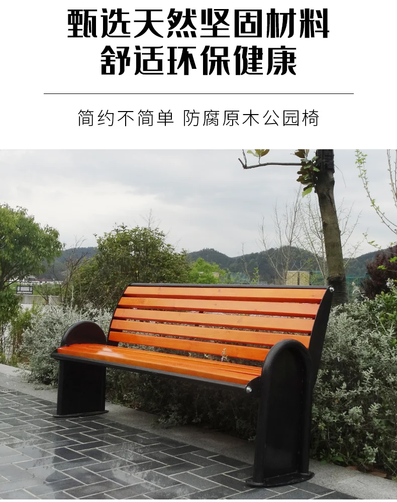 Made of anti-corrosion wood Insect and moth prevention Outdoor garden benches supplier