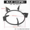 Built-in stove rack 205 [Matte finish, thickened]