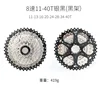 8S 11-40T