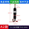 Separador de aceite A2 0,2L YFLQ-04VA