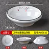 10-inch Persimmon Auspicious Drum-Rim Soup Bowl A663-10