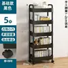 Modèle basique noir à cinq niveaux [avec roulettes offertes]