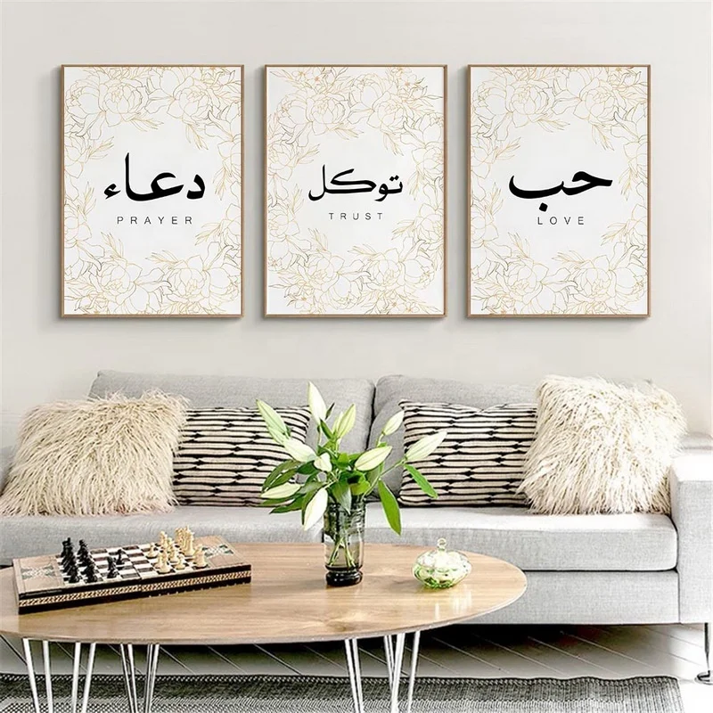 Arabic Wall Art Patience Trust Grateful Modern Islamic Wall Decor Printable  Poster Muslim Home Bedroom Decorate Gallery Gift - AliExpress