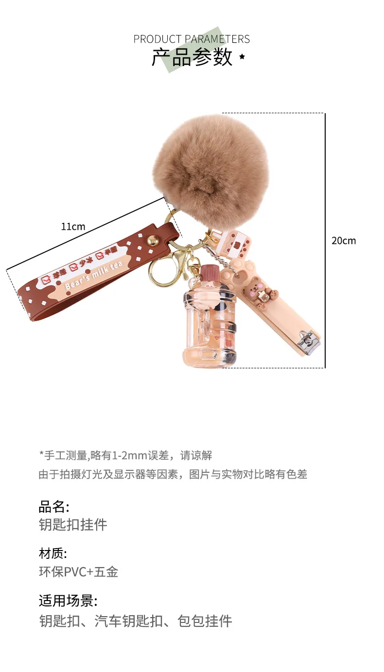 Lilangda 2022 Bubble Baba Milk Tea Design Pom Pom Nail Clippers Cat Paw Keychain Laveros Porte Cl Liquid Keychain Plastic Metal