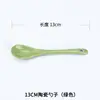 13cm Green