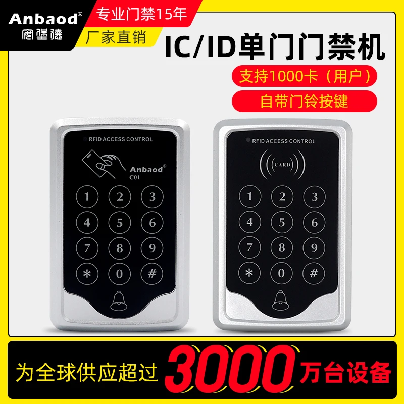 Shenzhen City Anbaod Information Technology Co., Ltd.