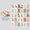 30 postcards-creative calligraphy paintings