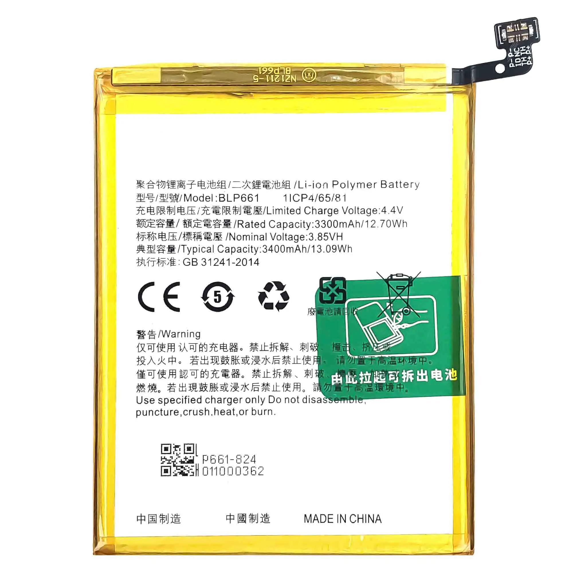 battery blp661