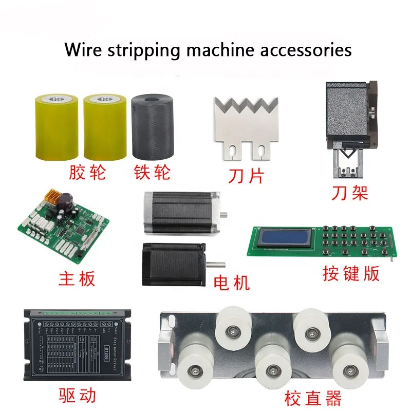 Computer wire stripping machine accessories Terminal crimping machine accessories Other machine accessories