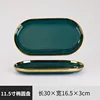 11.5inch oval plate