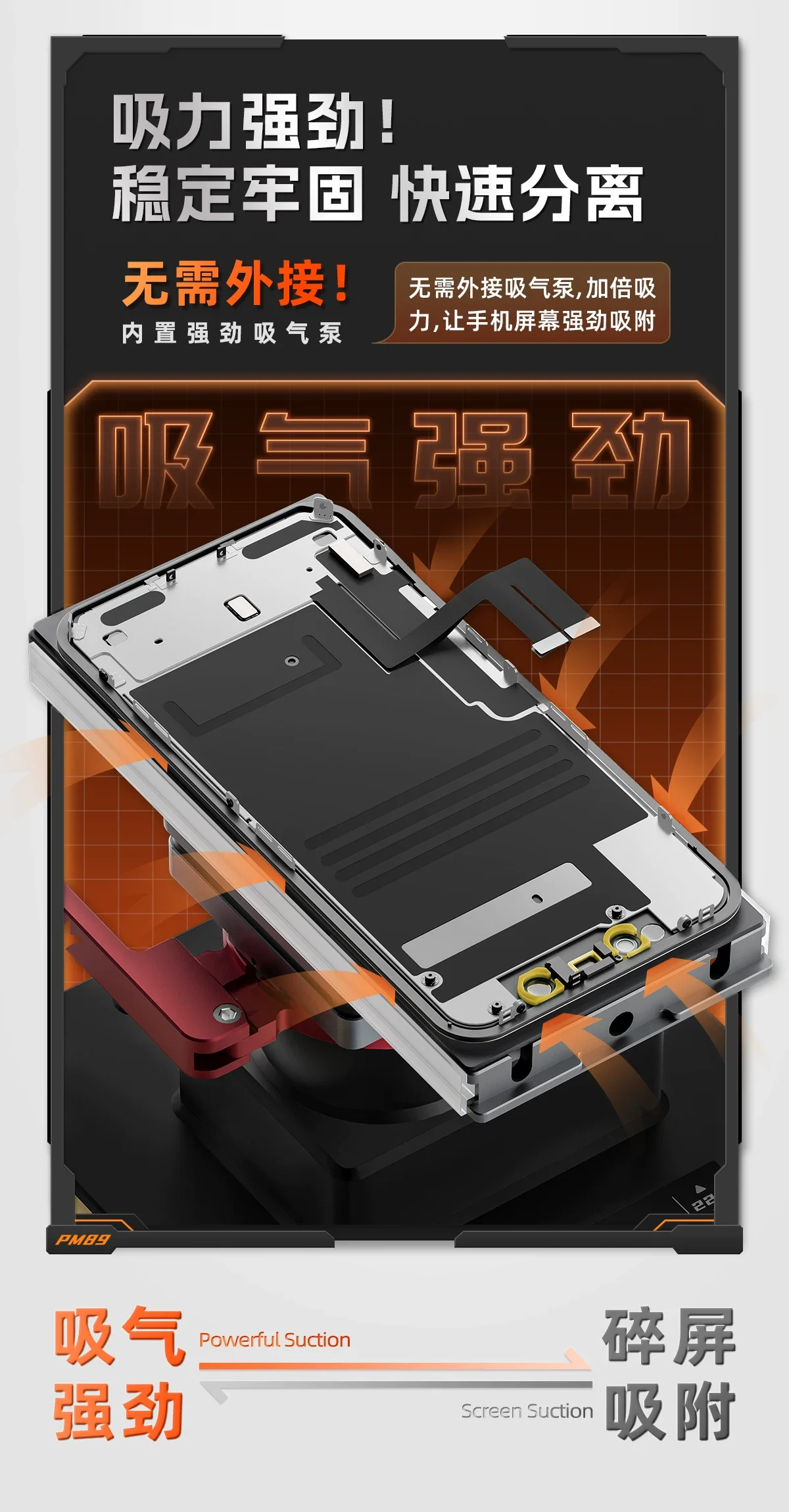 Qianli PM89 LCD Separating Machine for Mobile Phone Screen OCA Cut Glass Disassembly Repair Tool