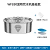 Silver 304 stainless steel basic model WF280