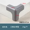 3D corner protectors (dark gray)