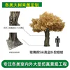 Enlace de depósito de árbol de banyan dorado de fibra de vidrio de alta simulación de 5 m