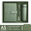 Business gift box-four-piece set-matcha green