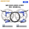 Freno a olio blu Ak920 1 paio, incluso disco