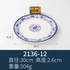 2136-12 Blue and white porcelain plate