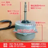 Midea external motor YKT-70-6-239L