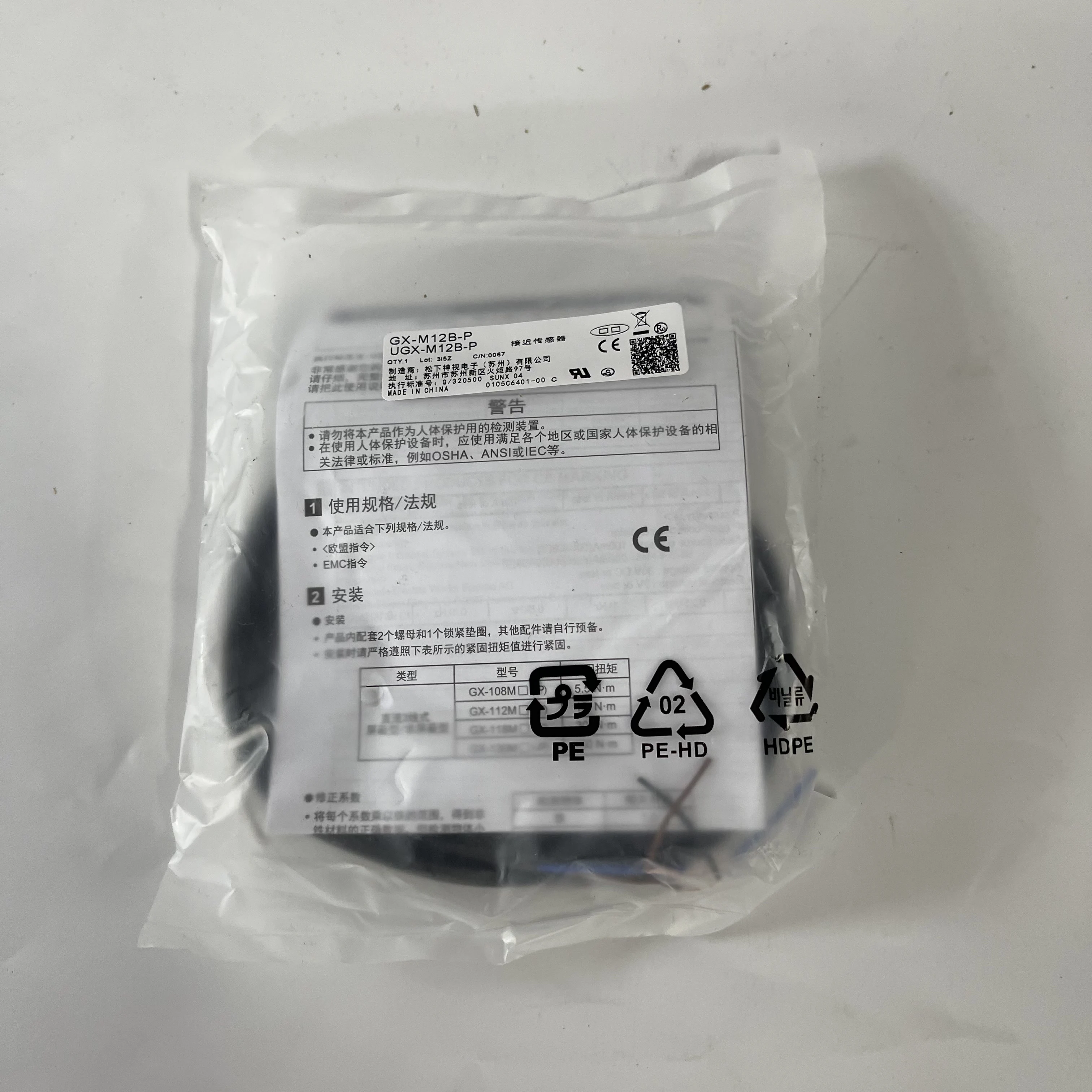 Panasonic Cylindrical Proximity Sensor GX-M12B-P