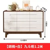 Nine-drawer chest, 1.2 meters [Walnut White]