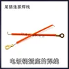 Solder wires for electric hot pot sockets