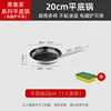 Extra Thick Bottom: 20cm Flat-bottomed Aluminum Frying Pan