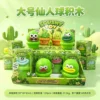 Cactus en blocs de construction