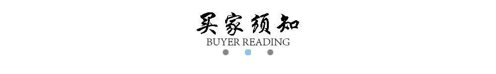 Notice to Buyers. jpg