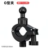 O-type auxiliary positioning clamp 17mm spherical ball