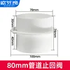 80 mm se connecte à un tuyau flexible de 80 mm ou à un tuyau rigide en PVC de 75 mm.