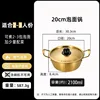 Gold - 20cm - with lid