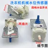 No. 7 straight head 4-position water level switch