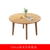 120cm round table (natural wood color)