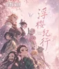 xingye 25 giugno