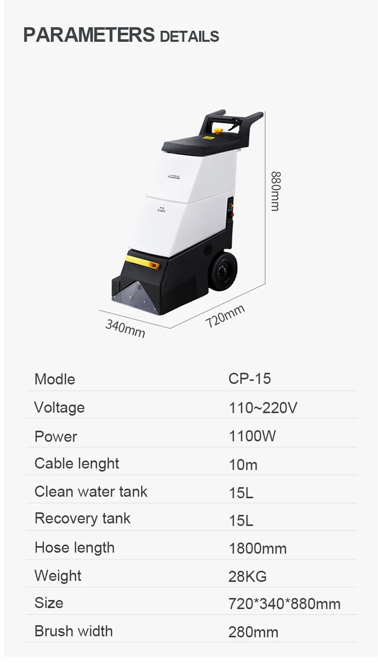 CP-15 машина для чистки ковров для штор